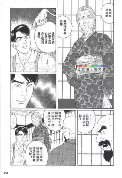 Gedou no Ie Chuukan