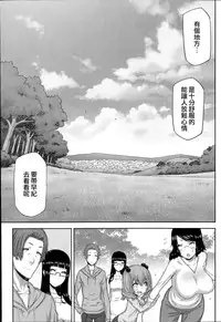 [Ikegami Tatsuya] Asa no Konai Ie [Chinese] [ゆおJ]