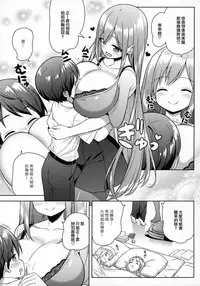 Onee-san ni Amaetai