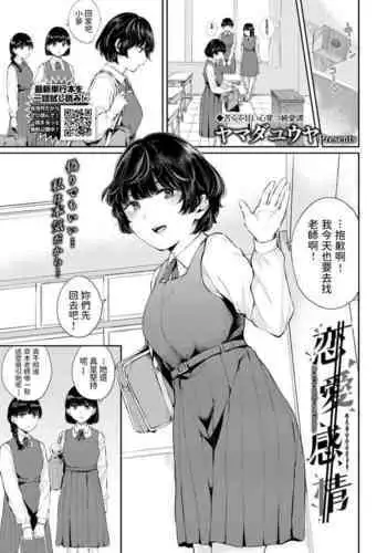 [Yamada Yuuya] Atelier Hakuchuumu (COMIC BAVEL 2017-04) [Chinese] [眼神這麼騷一定是男孩子對吧個人漢化] [Digital]