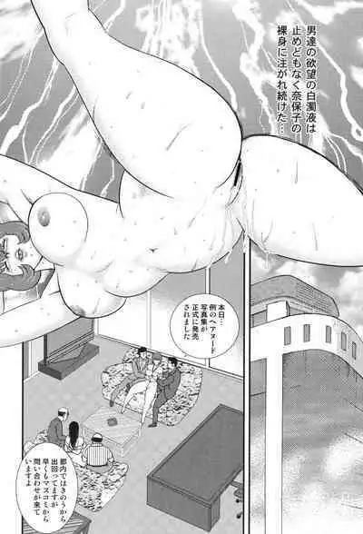 Maihime Chigoku no Ori 6
