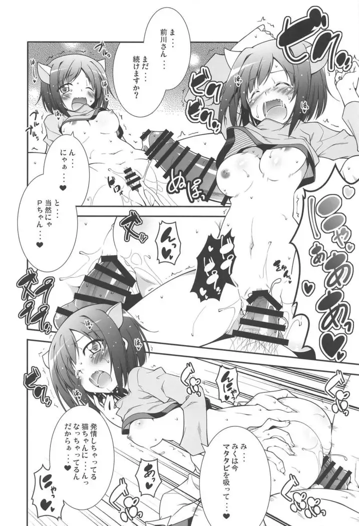 Hoka no Idol-tachi to Nakayoku Gravure Satsuei Suru Gurai nara P-sama to Sukoru