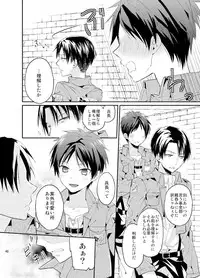 [woopa (Sakurada Moni)] Jinrui Saikyou mo Kare ni wa Amai (Shingeki no Kyojin) [Digital]