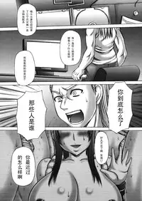 (C76) [Breakin' Bakery (Sakaki Utamaru)] Mai Kan Ni (King of Fighters) [Chinese] [黑条汉化]