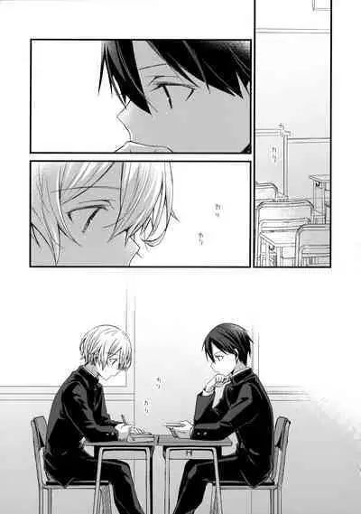 (Soul Synchro Dai 9-Sou) [trigger.m (Emu Emuo)] First Supreme Love (Sword Art Online)