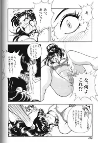 [Anthology] Bishoujo Doujinshi Anthology 18 Moon Paradise - Tsuki no Rakuen XI - (Bishoujo Senshi Sailor Moon)