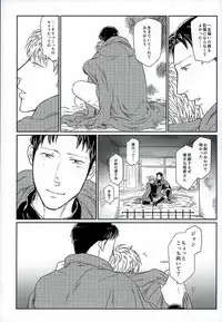 (SPARK9) [Sorekara (Dan)] Yukiyama Kunren nite (Shingeki no Kyojin)