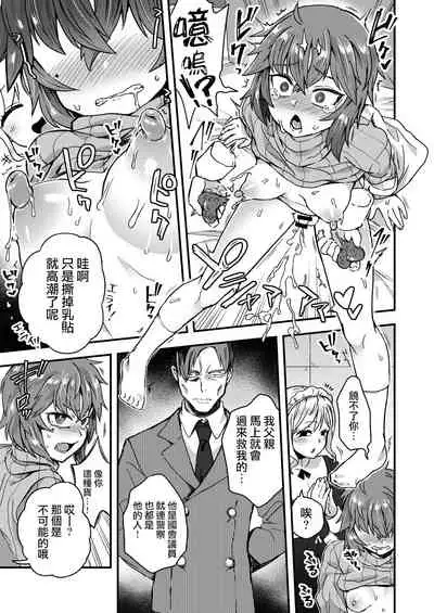 Neteiru Aida ni Yatte Okimashita!