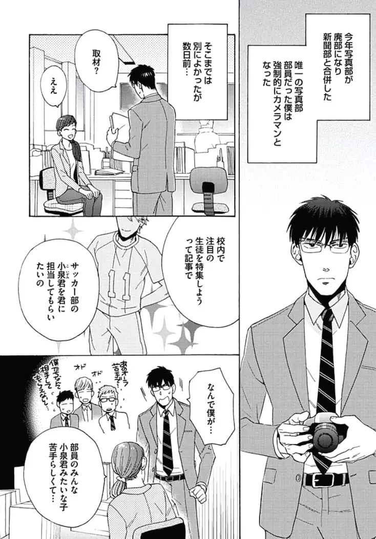 Seishun Scrap