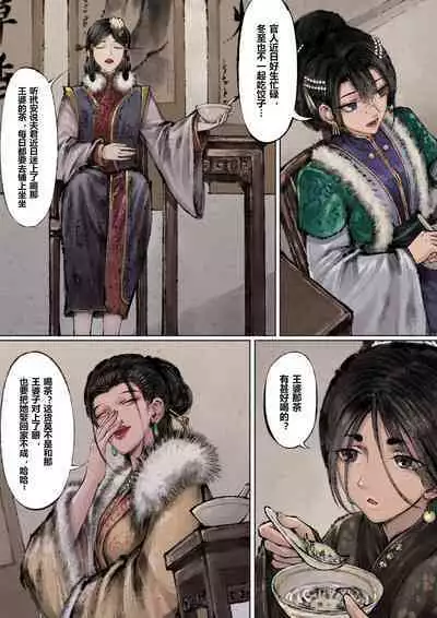 金瓶梅 +番外