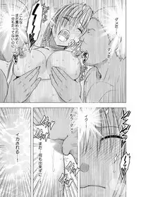 [Crimson] Chikan Otori Sousakan Kyouka Ch. 5 ~Fukanshou no Handou de Ikiyasuku natta Karada~