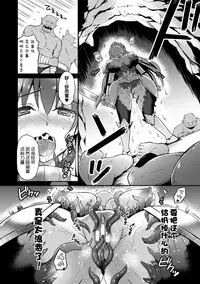 [Tenro Aya] Onna Senshi Flare to Inju no Yoroi (2D Comic Magazine Shokushu Yoroi ni Zenshin o Okasare Mugen Zecchou! Vol. 3) [Chinese] [無邪気漢化組] [Digital]