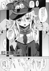 (C87) [Nanatsugumi (Nanamiya Tsugumi)] Akatsuki-gata Collection Yasen (Kantai Collection -KanColle-)