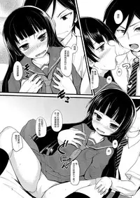 (C82) [Windtone (Safi)] Kuroneko Chuni Kiroku (Ore no Imouto ga Konna ni Kawaii Wake ga Nai) [Chinese] [脸肿汉化组]