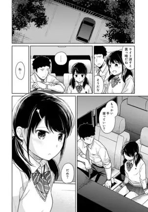 1LDK+JK Ikinari Doukyo? Micchaku!? Hatsu Ecchi!!? Ch. 1-24