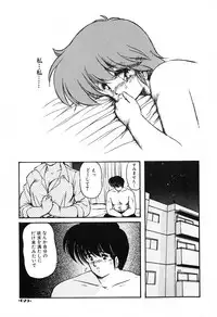 [Makuwa] Gomenne Mina-chan 2