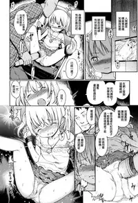 [Kiya Shii] Hime Hajime [Chinese] [渣橙子個人漢化]