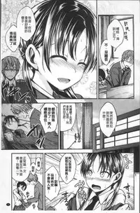 [Hirama Hirokazu] Kimi ni Dakaretai - Hold me tight, don't be shy. | 想要讓你抱緊緊 [Chinese]