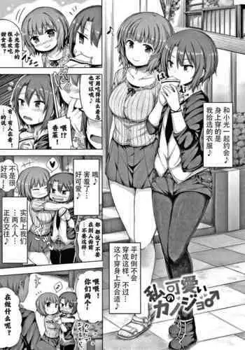 美大予備校の彼女-2