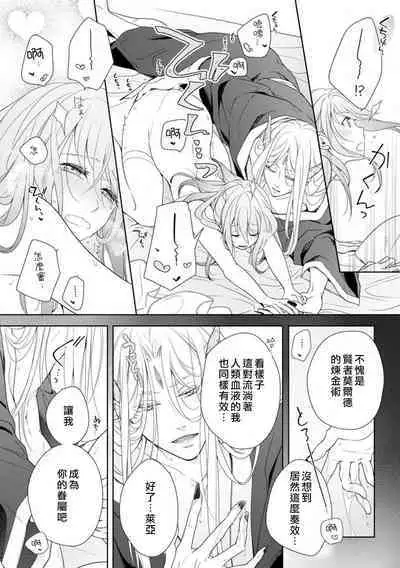 [ami_eo] A female hero who is defeated by the demon king falls into his hands and is married (If you are embraced by a bad man... you can't escape from the trap of pleasure Volume 3) | 被魔王打败的女勇者，落入魔掌被迫做他的妻子 [Chinese] [莉赛特汉化组]