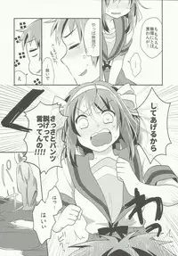 (C90) [Niwatoritowani (Taiki)] Amani ga Milky (Suzumiya Haruhi no Yuuutsu)