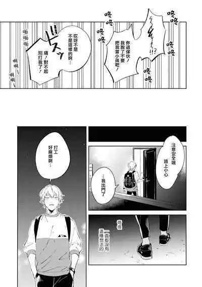 Sugar Dog Life Ch. 1-6 番外+后记