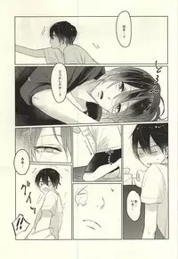 (Renai Jiyuugata! Osaka Taikai 6) [pining (Oshiri)] Otona no Mamagoto (Free!)