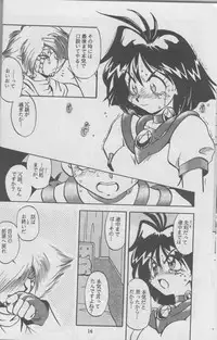 (C52) [HALOPACK (HALO)] Tempting 3 (Slayers)