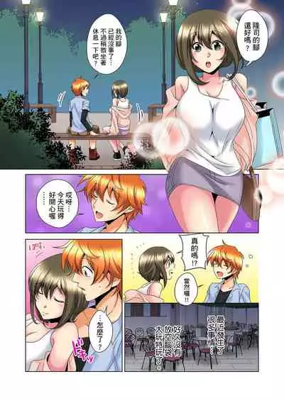 [Mima] Kon Nani Bikubiku Shiteru no ni… Shi nai no? - Ofuro de! Heya de! Living demo!? Aniki no Yome ni Iji rarete…- | 明明你的弟弟挺成這樣….還不上嗎？～在浴室！在房間！在客廳也是!?被老哥的妻子不斷地玩弄… Ch.1-16 [Chinese]
