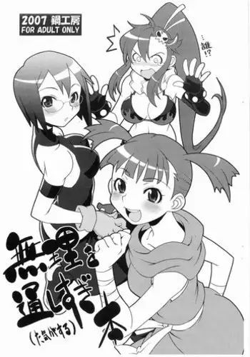 Gan to Josou to Fukuramu Oppai Tokidoki Mesuiki Honoka ni Chikubi Kaihatsu