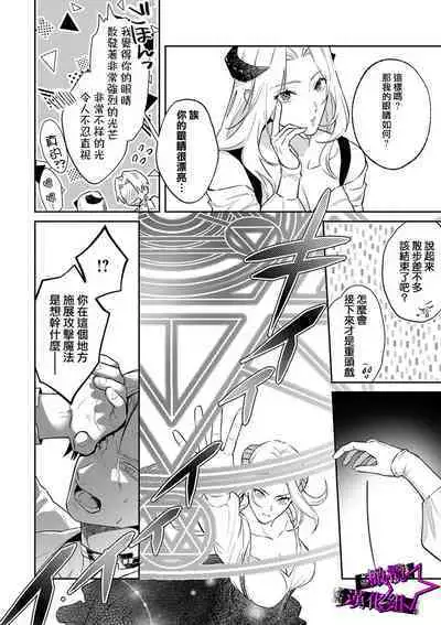 [Shidatsu Takayuki, Sekka] Kukkoro Night ~Seinaru Kishi wa Kuroki Yoroi o Mi ni Matou~ 1-4 | 呜!杀了我☆～身披漆黑铠甲的圣骑士～01-04话 [Chinese] [橄榄汉化组]