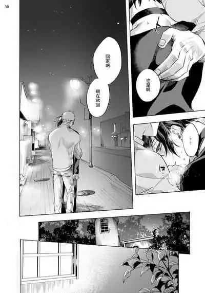 [Yao] Inma-sama ni Hallelujah! | 赞美淫魔大人! Ch. 1-7 完结[Chinese] [拾荒者汉化组] [Digital]