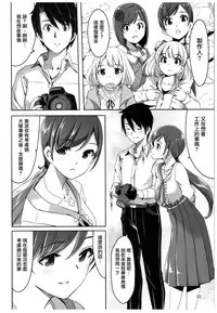 (C92) [TelomereNA (Gustav)] Wasurecha Dame desu Producer-san (THE IDOLM@STER CINDERELLA GIRLS) [Chinese] [无毒汉化组]