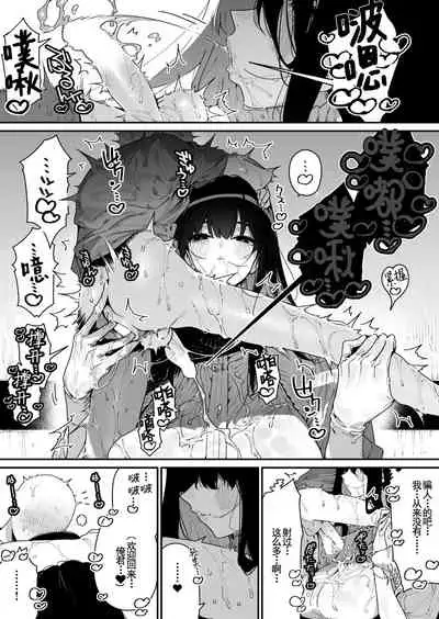 Shigoto o Yameta node Nido to Kicha Dame to Iwareta Inaka ni Kaette kitara Dekkai Onnanoko no Kai ni Mechamecha ni sareru Hanashi Zenpen