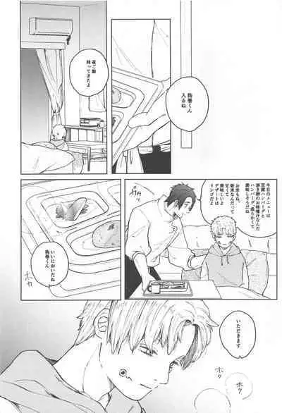 (Koe ni Dekinai Ai Kotoba JB2023) [Asutoma (Mitsurugi)] Inumaki-kun Boku to Ikite Okure yo - Be alive with me (Jujutsu Kaisen)