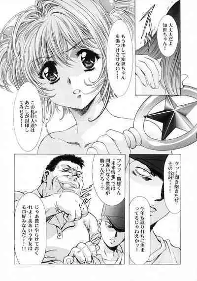 Sakura Ame Final
