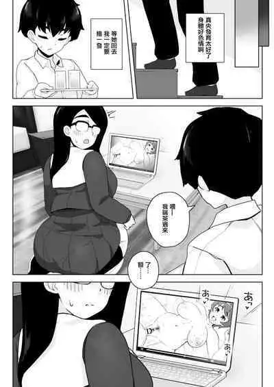 Class 1 Shiri ga Dekai Megane no Osanajimi ni Nakadashi Shiro to Honnou ga Itte iru | 我的青梅竹馬是班上屁股最大的眼鏡妹所以我中出她也是本能對吧
