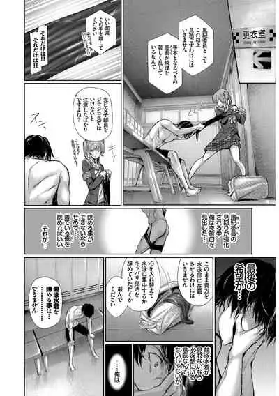Kono Haru, Kanojo to Issho ni Sotsugyou Shimashita