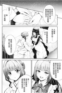 (C92) [Yoshino (Kikuduki Taro)] Haruhira Hakushaku-ke no Jijou Go ~Meiji Kouki Hen Jou~ [Chinese] [CE家族社]