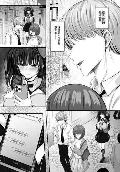 [Smile Foran Company. (Minegami Aya, Yukihito)] Ikiri Jirai-Kei Bitch Saaya no Tabe-Log [Chinese] [不那么黑暗月光石] [Digital]