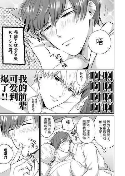 Ryman LoveHo Danshikai Koibito Hen | 上班族爱情旅馆男子会恋人篇