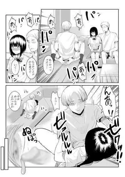 Charai Daigakusei ni Netorareta Boku no Kanojo