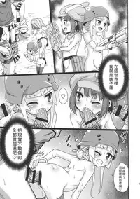 (C94) [Studio Tar (Kyouichirou)] Llenn Fukaziroh no Seikatsu!! (Sword Art Online Alternative Gun Gale Online) [Chinese] [塔布里斯個人漢化]