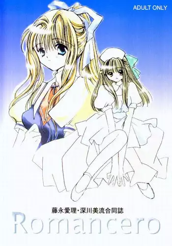 (CR28) [Trap (Urano Mami)] Ano Sunda Namida no You ni (Air)