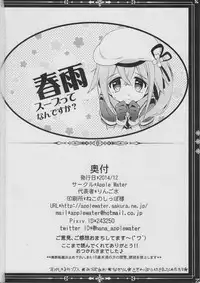 (C87) [Apple Water (Ringo Sui)] Harusame Soup tte Nan desu ka? (Kantai Collection -KanColle-)