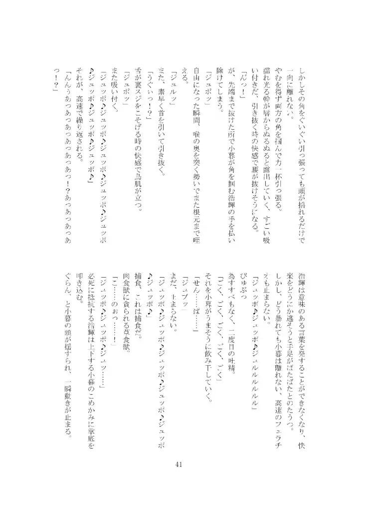 Oni ka Nanka