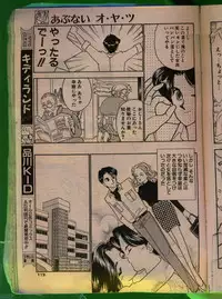 Comic Papipo 1992-06