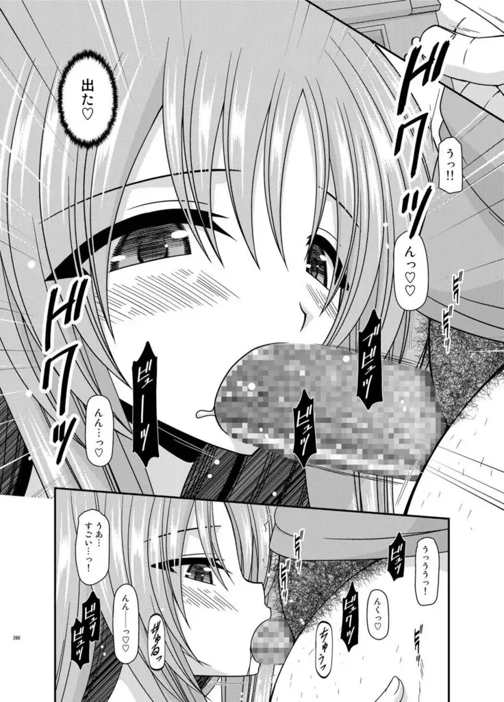 Roshutsu Shoujo Yuugi In Soushuuhen