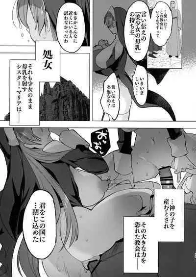 Isekai de Bonyuu Sommelier ni Natta Ore, Cheat Skill de Dakkoku Shimasu - I, who became a breast milk sommelier in another world, leaving the country with a cheat skill