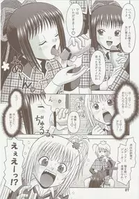 (C73) [Mr. Outside (Tomohara Michiya)] Premium (Shugo Chara)